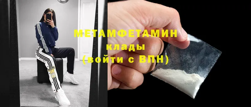 Метамфетамин Methamphetamine  Нариманов 